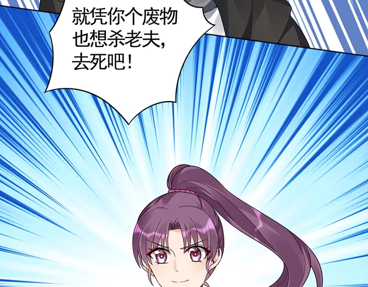 神医无双txt下载地址漫画,第86话 别动我的女人2图