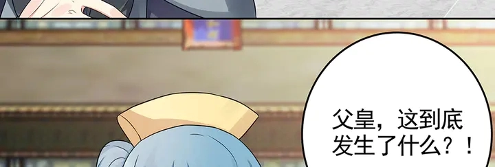 神医无双txt下载地址漫画,第103话 死也要一起1图