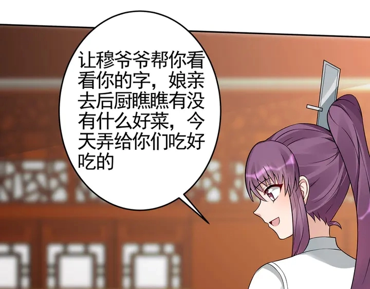 神医无双txt下载地址漫画,第94话 我是什么人呢？1图