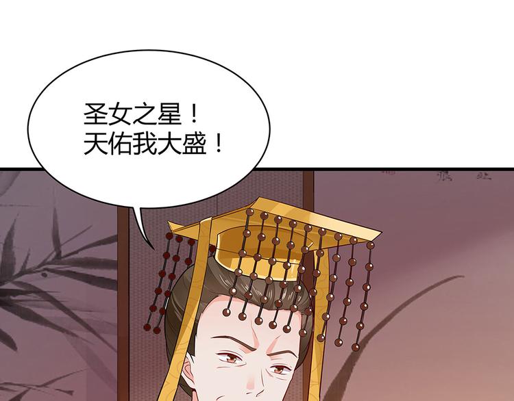 神医无双txt下载地址漫画,第11话 不再任人欺负2图