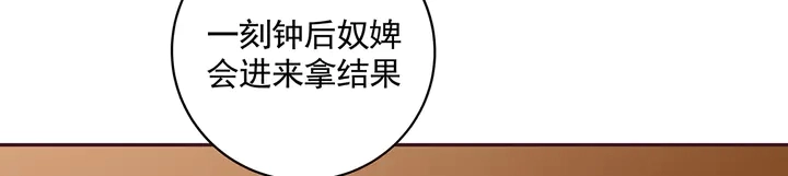 神医无双txt下载地址漫画,第158话 花钱的男人真帅！1图