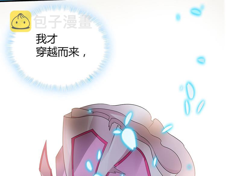 神医无双txt下载地址漫画,第3话 陌生男人1图