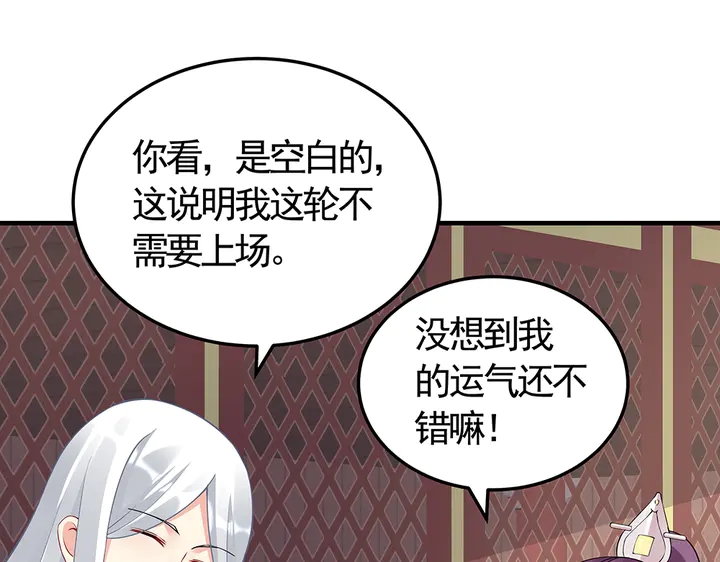 神医无双txt下载地址漫画,第58话 这不是欺负人么1图