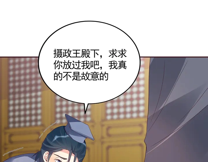 神医无双txt下载地址漫画,第136话 你也配？2图