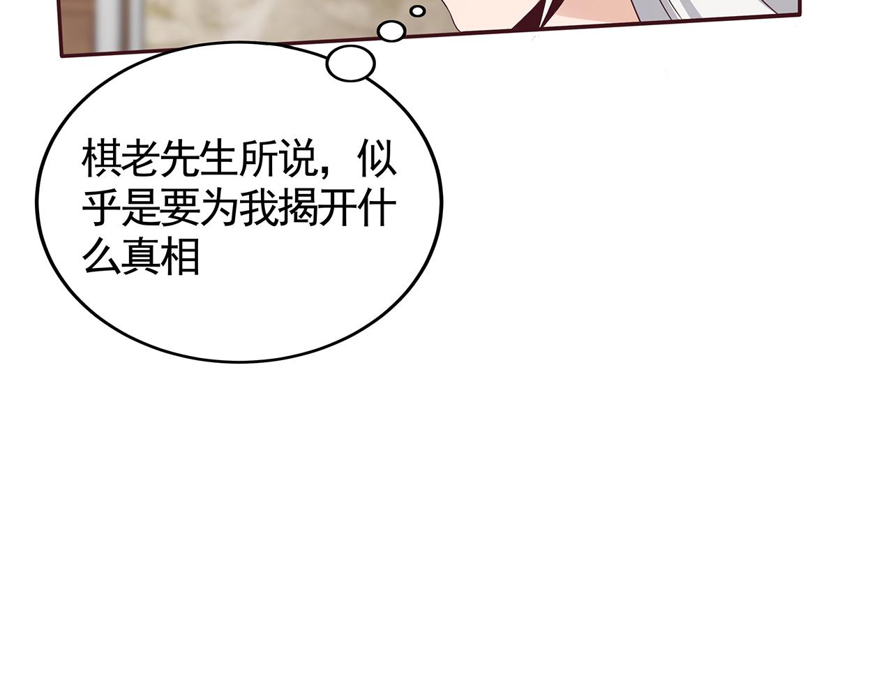 神医无双txt下载地址漫画,第134话 真的帝轩2图