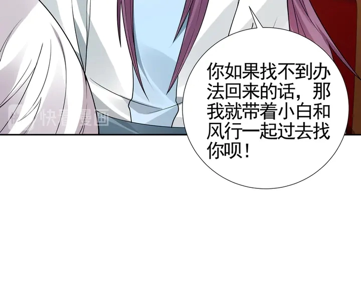 神医无双txt下载地址漫画,第94话 我是什么人呢？2图