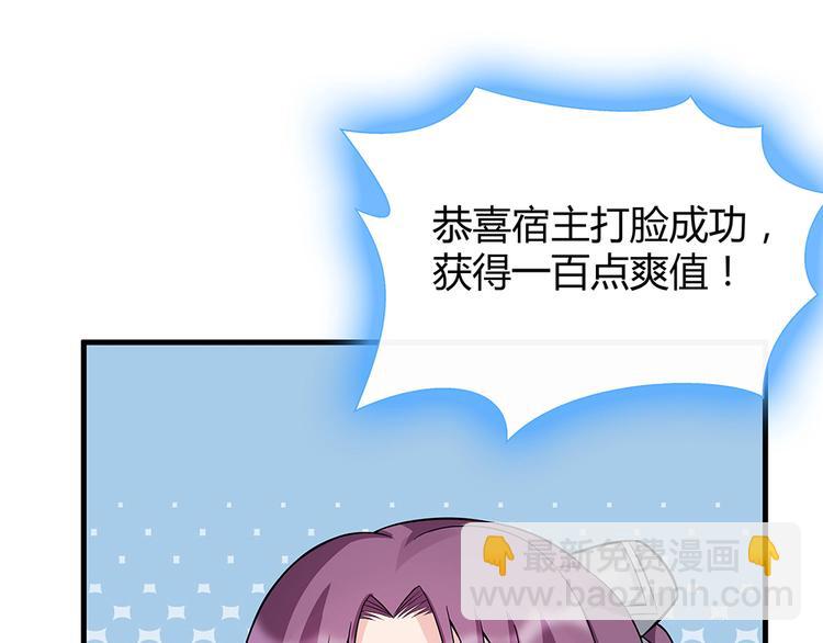 神医无双txt下载地址漫画,第26话 好好整整君家2图