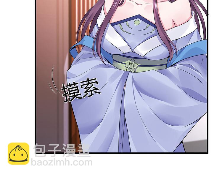 神医无双txt下载地址漫画,第9话 退婚我说了算2图