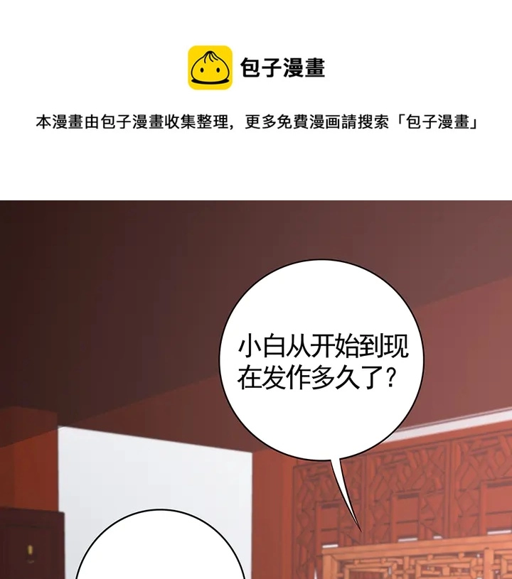 神医无双txt下载地址漫画,第81话 战王妃只有你1图
