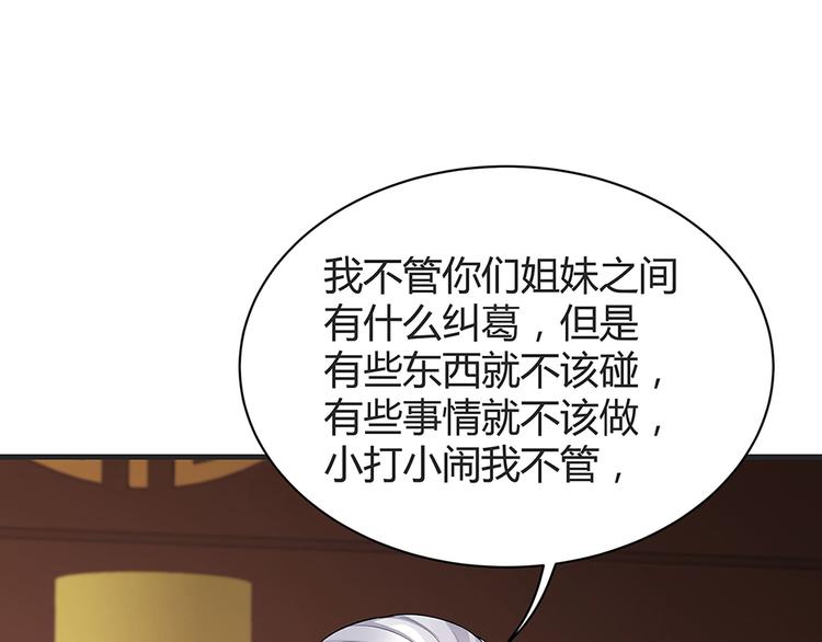 神医无双txt下载地址漫画,第14话 释放精神力2图