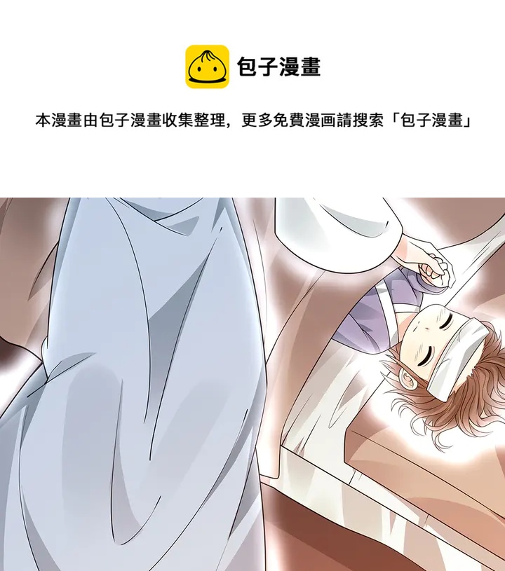 神医无双txt下载地址漫画,第47话 有妈的孩子像个宝1图