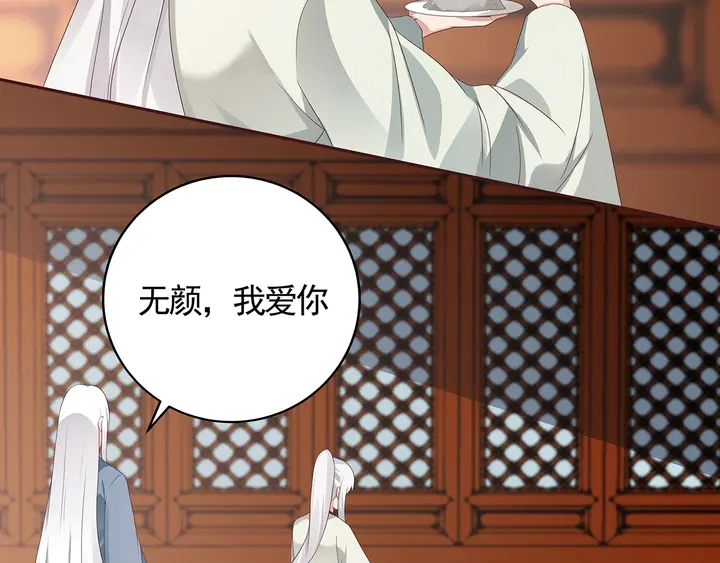 神医无双txt下载地址漫画,第116话 你都会是我的2图