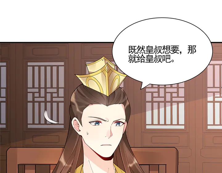 神医无双txt下载地址漫画,第53话 你喜欢便多送你2图
