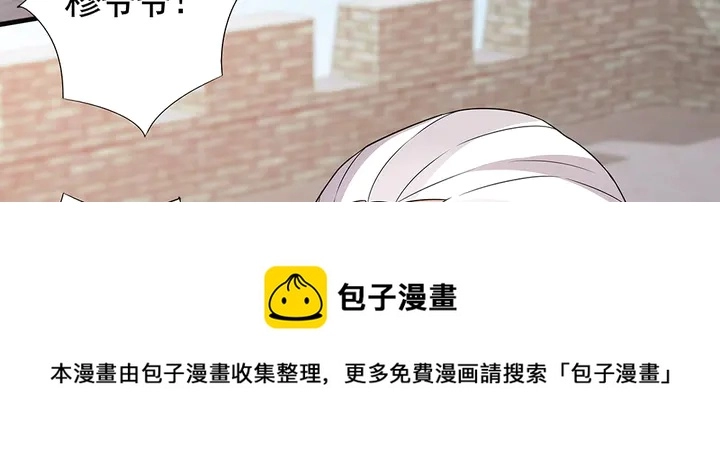 神医无双txt下载地址漫画,第98话 一起找回他1图