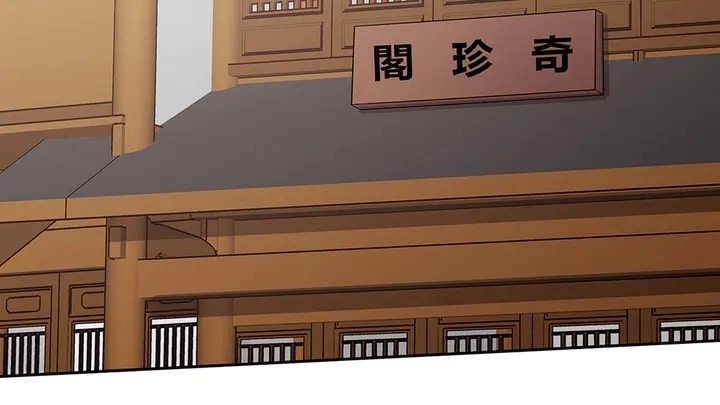 神医无双1-99完整版漫画,第68话 偷看1图