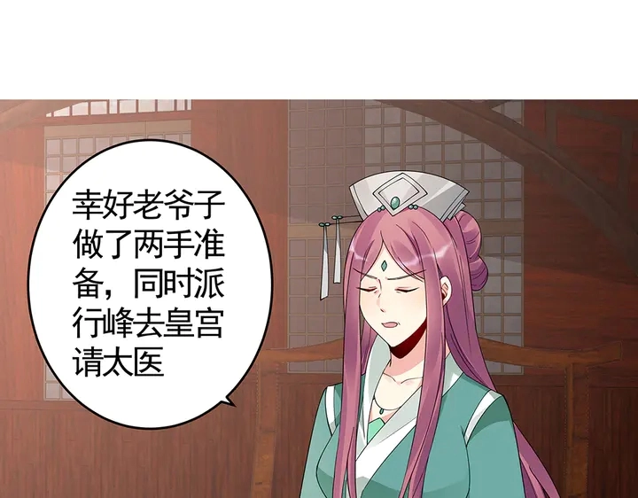 神医无双txt下载地址漫画,第76话 竟然是你1图