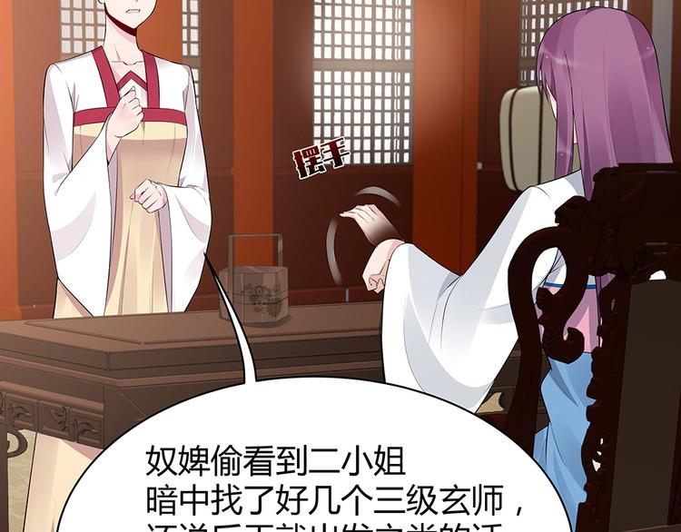 神医无双txt下载地址漫画,第22话 别怪我不客气2图