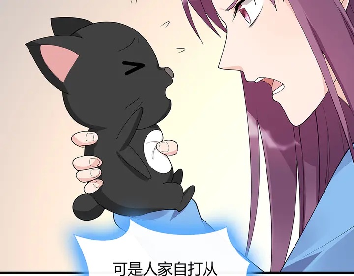 神医无双txt下载地址漫画,第41话 准备下山2图