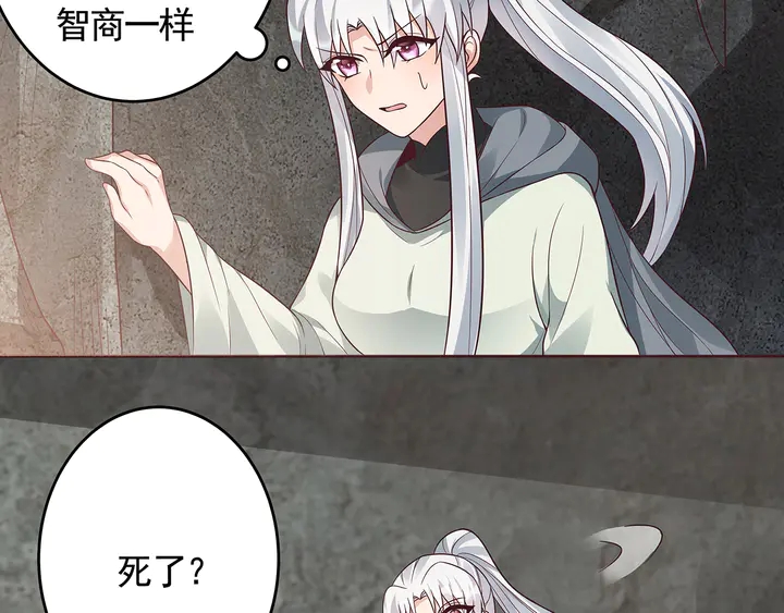 神医无双txt下载地址漫画,第108话 九级玄师2图