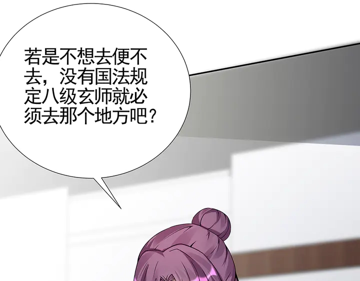 神医无双txt下载地址漫画,第92话 灾祸与机遇2图