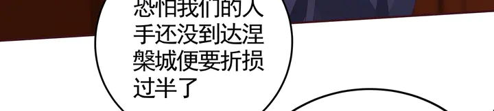 神医无双txt下载地址漫画,第116话 你都会是我的1图