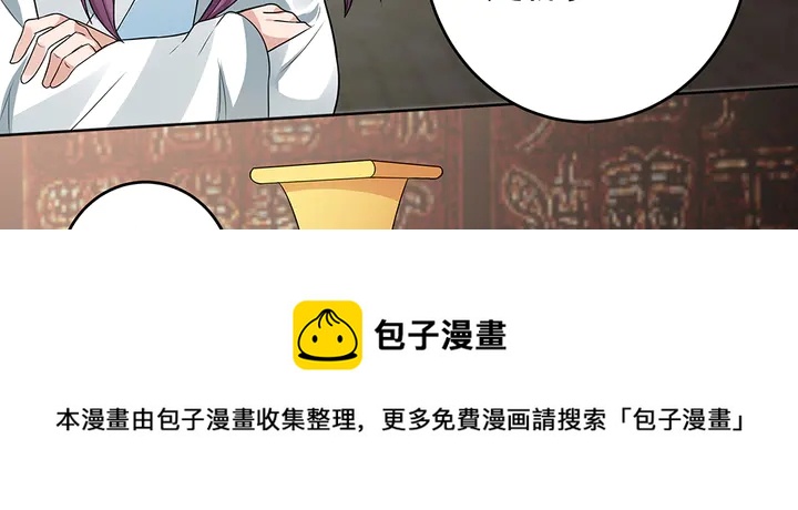 神医无双txt下载地址漫画,第101话 共进退1图