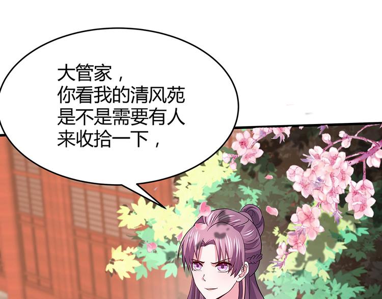 神医无双txt下载地址漫画,第5话 恭喜您开启打脸系统2图