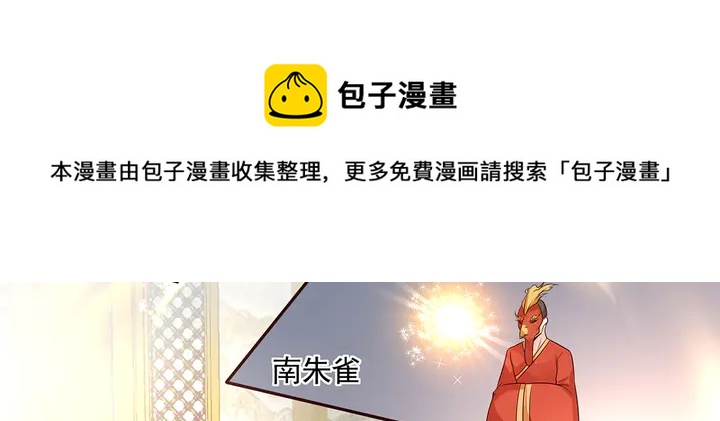 神医无双txt下载地址漫画,第158话 花钱的男人真帅！1图