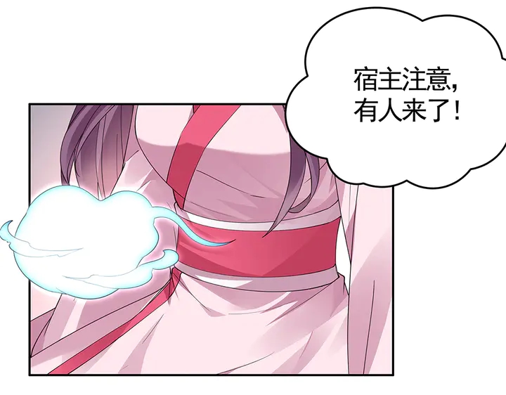 神医无双txt下载地址漫画,第76话 竟然是你2图