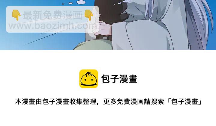 神医无双txt下载地址漫画,第111话 那是你么？1图