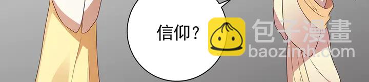 神医无双txt下载地址漫画,第147话 耳熟的声音1图