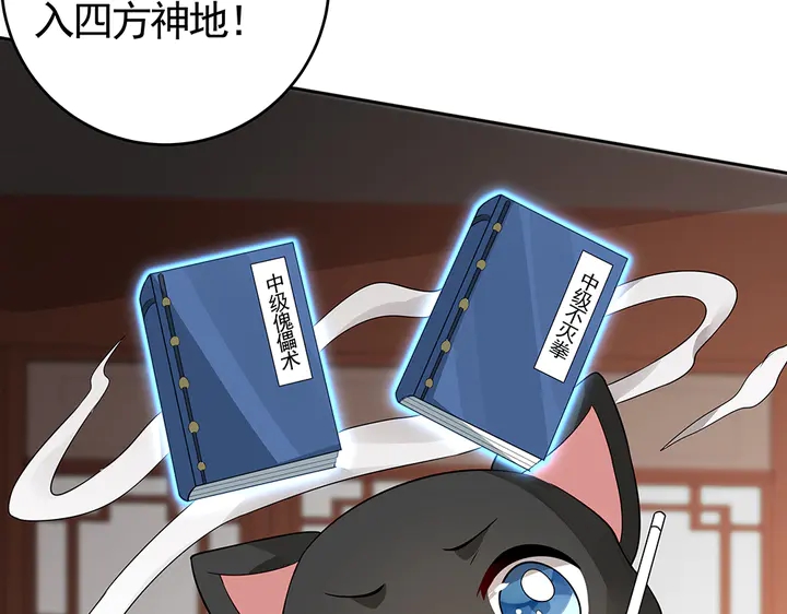 神医无双txt下载地址漫画,第99话 谣言四起2图