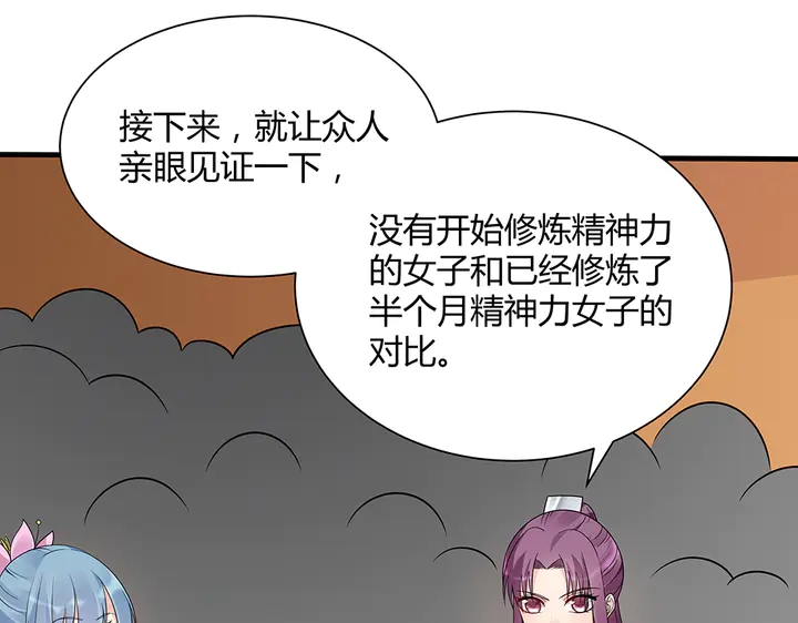 神医无双txt下载地址漫画,第51话 没有什么不可能1图