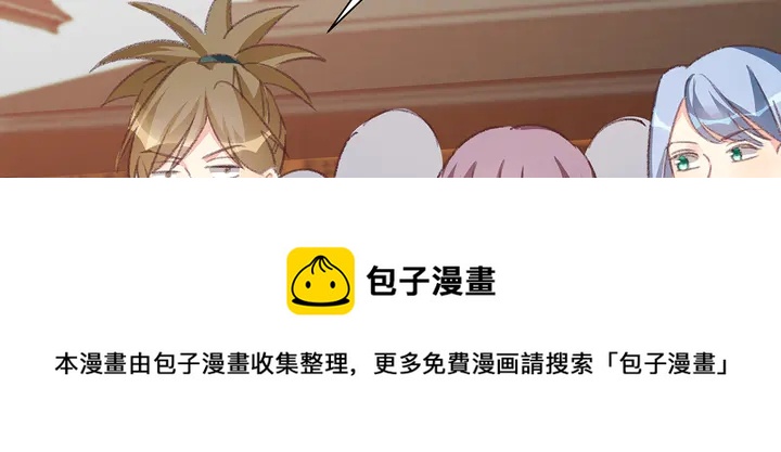 神医无双txt下载地址漫画,第166话 为何伤感？1图