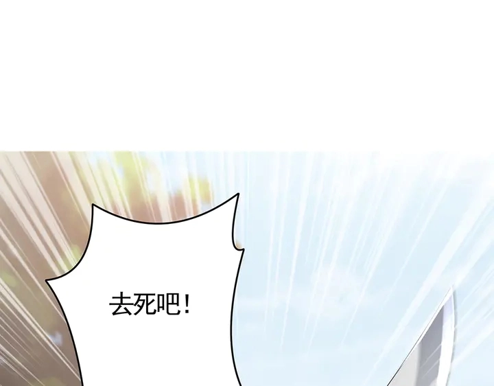 神医无双txt下载地址漫画,第80话 君家如此过分2图