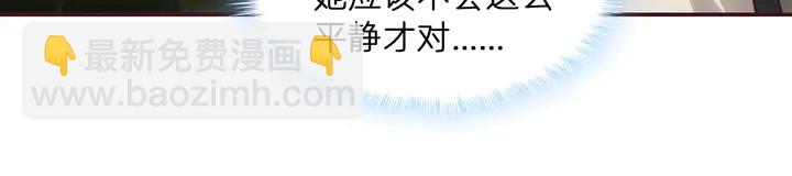 神医无双txt下载地址漫画,第176话 安宁公主1图
