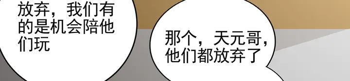 神医无双txt下载地址漫画,第149话 人傻钱多白公子1图