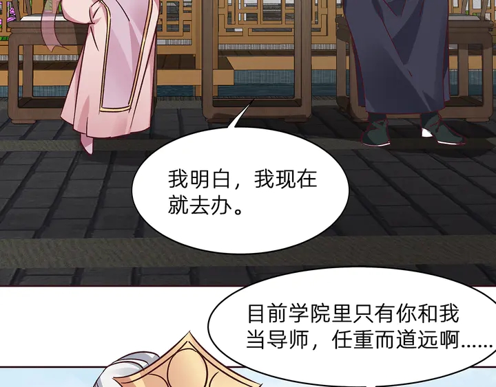 神医无双txt下载地址漫画,第173话 无颜在等我2图