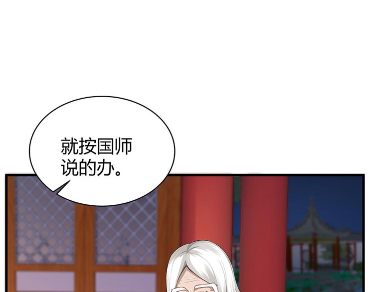 神医无双txt下载地址漫画,第11话 不再任人欺负2图