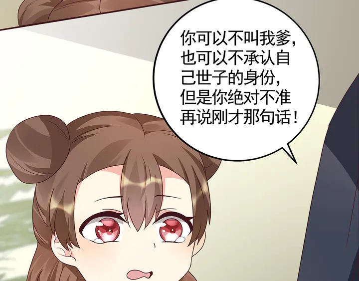 神医无双txt下载地址漫画,第115话 你是她最珍贵的2图
