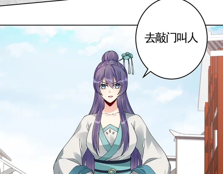 神医无双txt下载地址漫画,第74话 我倒要看看2图