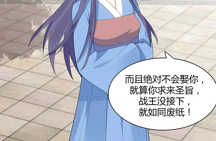 神医无双txt下载地址漫画,第46话 京城开始热闹了1图