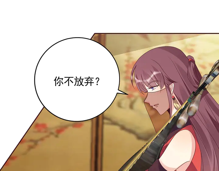 神医无双txt下载地址漫画,第141话 君悦城主2图