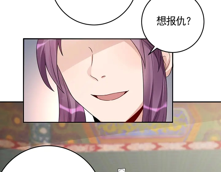 神医无双txt下载地址漫画,第100话 姐姐，好久不见2图
