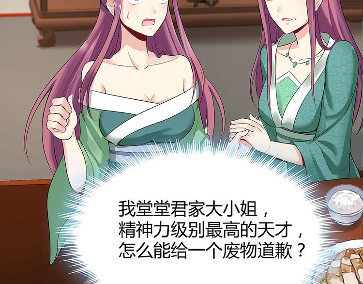 神医无双txt下载地址漫画,第13话 看谁的输赢2图