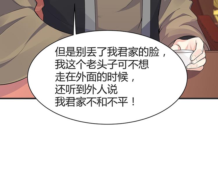 神医无双txt下载地址漫画,第14话 释放精神力2图