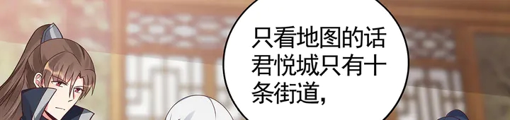 神医无双txt下载地址漫画,第129话 普通女人1图