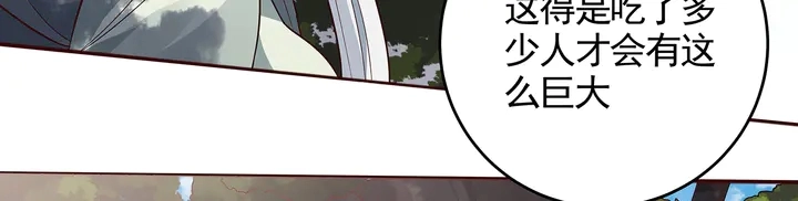 神医无双txt下载地址漫画,第108话 九级玄师1图