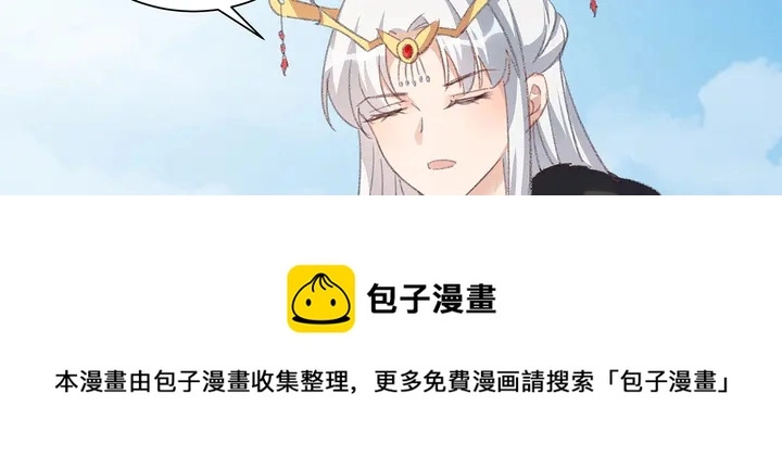 神医无双txt下载地址漫画,第166话 为何伤感？1图