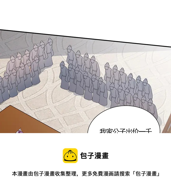 神医无双txt下载地址漫画,第53话 你喜欢便多送你1图